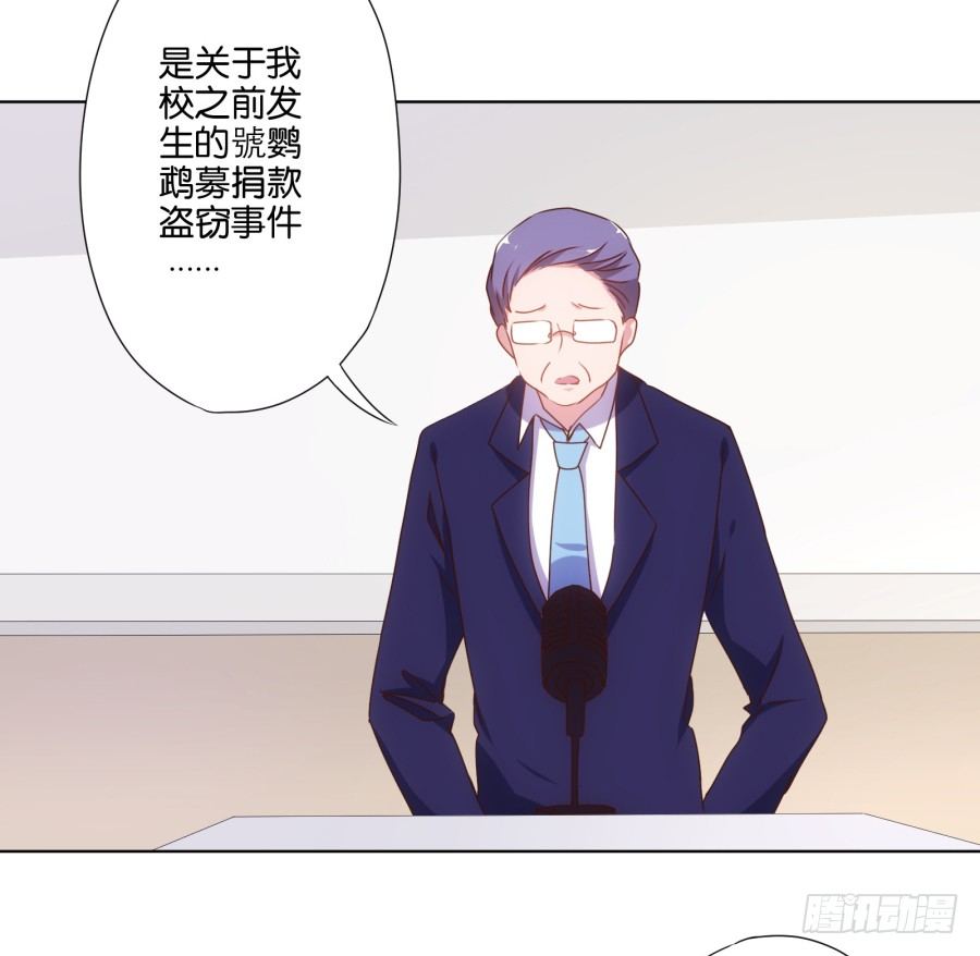 偷钱嫁祸我的人就是你！-第17话