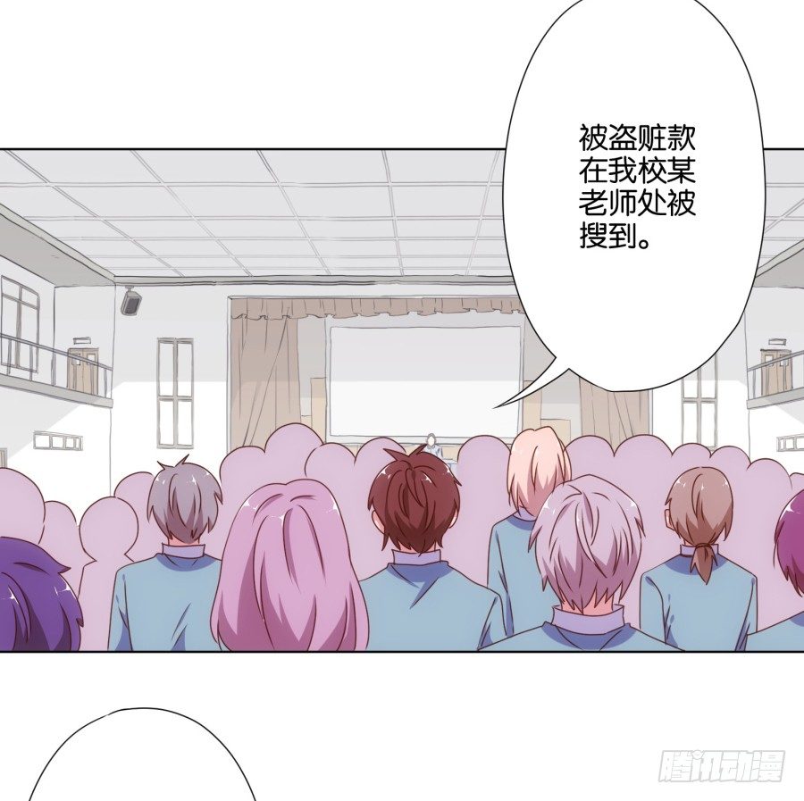 偷钱嫁祸我的人就是你！-第17话