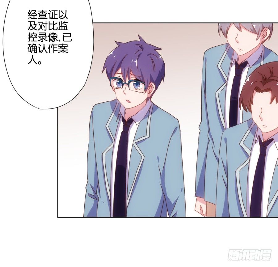 偷钱嫁祸我的人就是你！-第17话