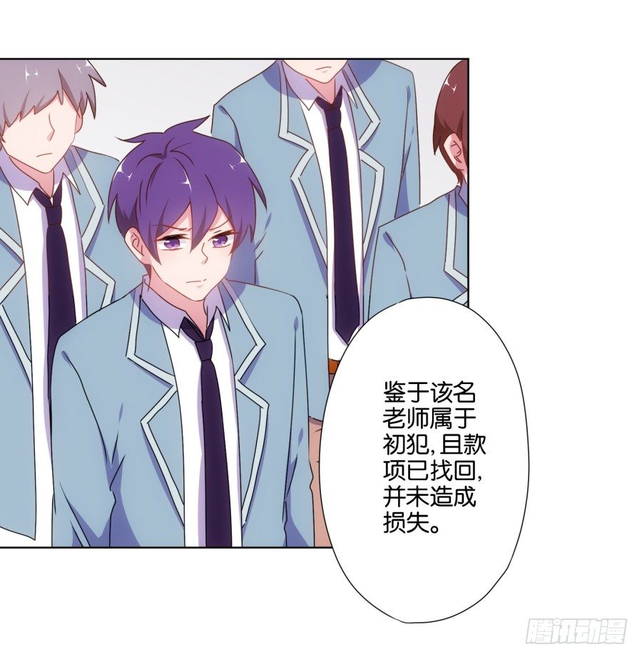 偷钱嫁祸我的人就是你！-第17话