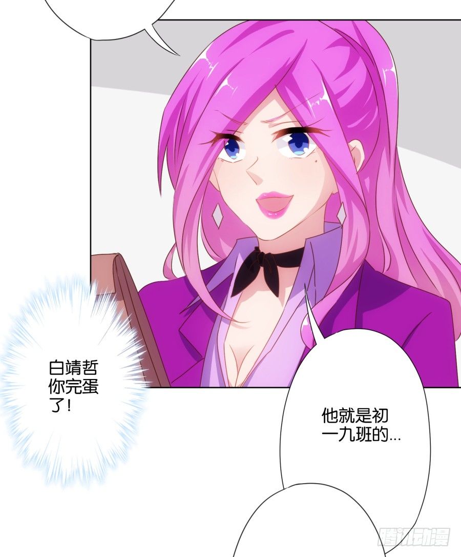 偷钱嫁祸我的人就是你！-第17话