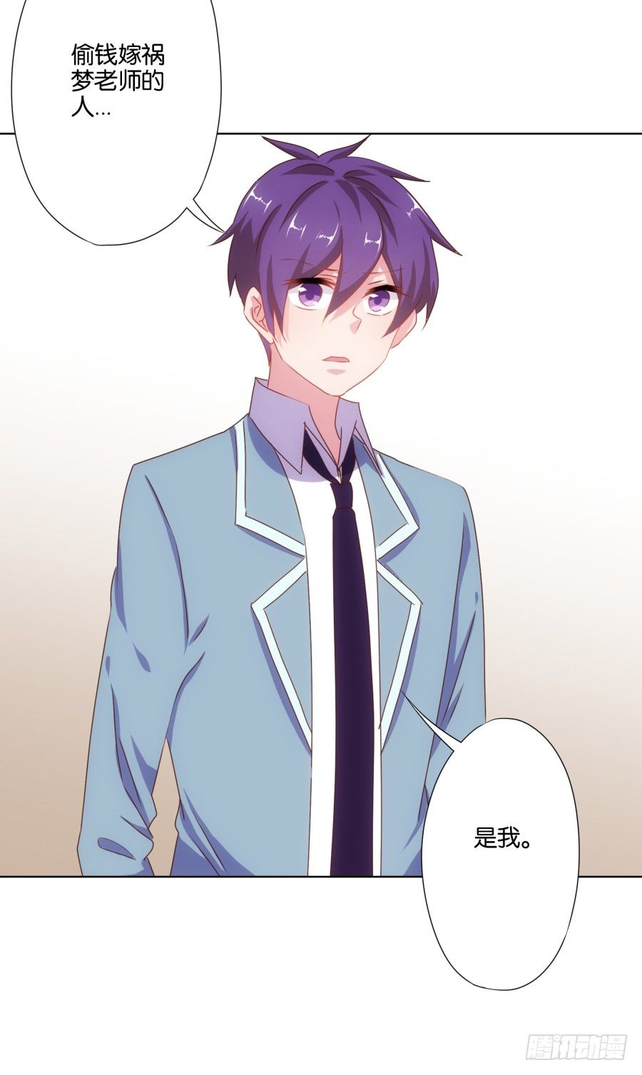 偷钱嫁祸我的人就是你！-第17话