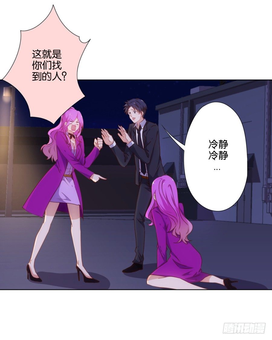 偷钱嫁祸我的人就是你！-第17话