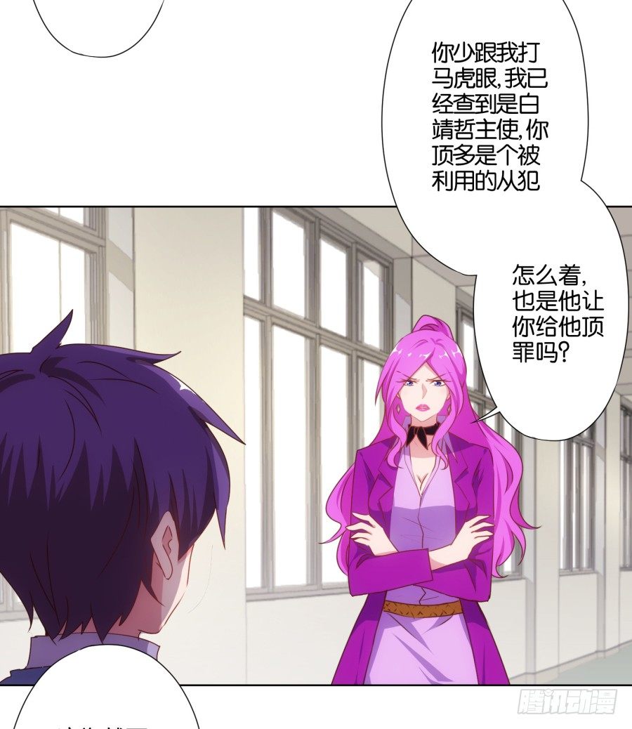 自此以后你我再无瓜葛&hellip;&hellip;(1/2)-第19话