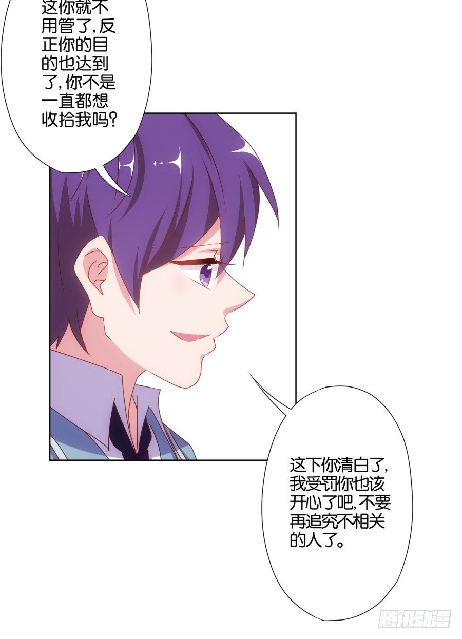 自此以后你我再无瓜葛&hellip;&hellip;(1/2)-第19话