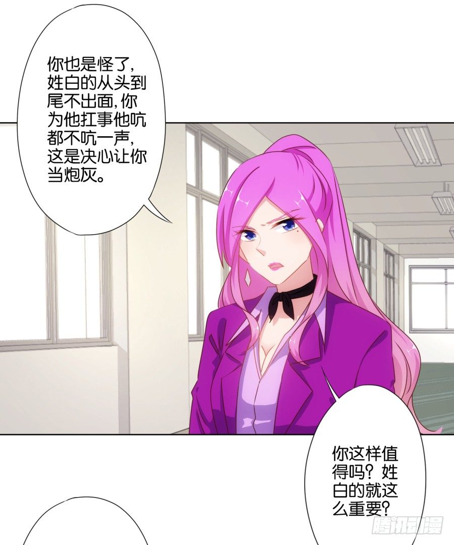 自此以后你我再无瓜葛&hellip;&hellip;(1/2)-第19话