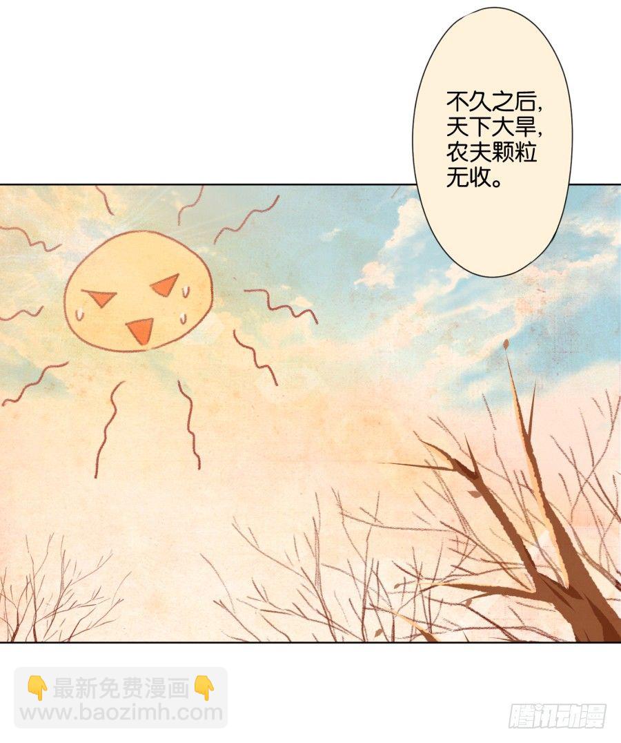 自此以后你我再无瓜葛&hellip;&hellip;(1/2)-第19话