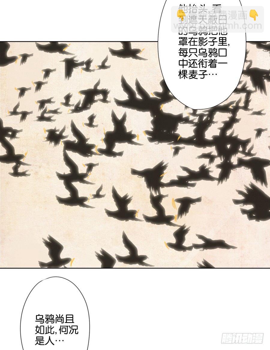 自此以后你我再无瓜葛&hellip;&hellip;(1/2)-第19话