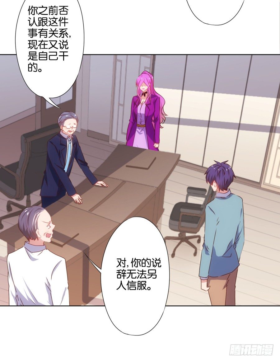 自此以后你我再无瓜葛&hellip;&hellip;(1/2)-第19话