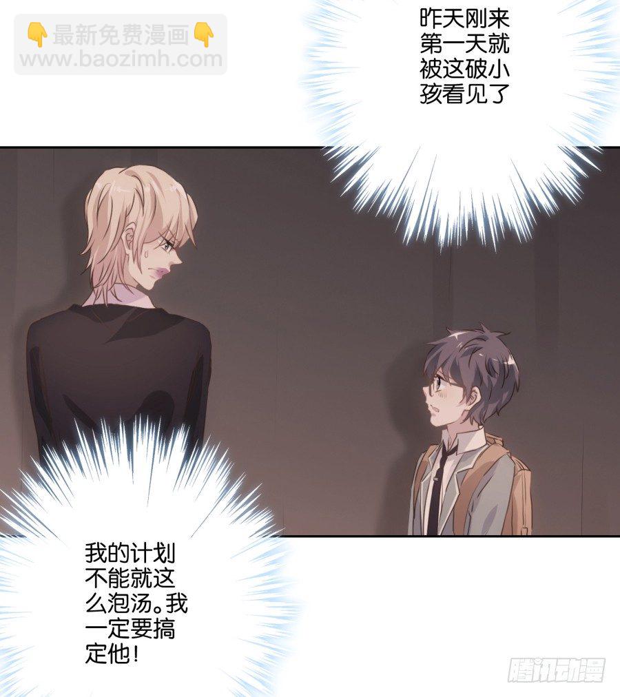 你知道我有多么悲惨了吧&hellip;&hellip;(1/2)-第3话