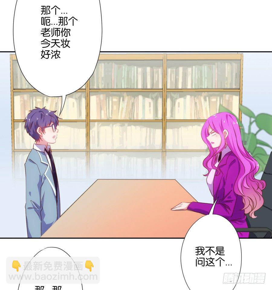 你知道我有多么悲惨了吧&hellip;&hellip;(1/2)-第3话