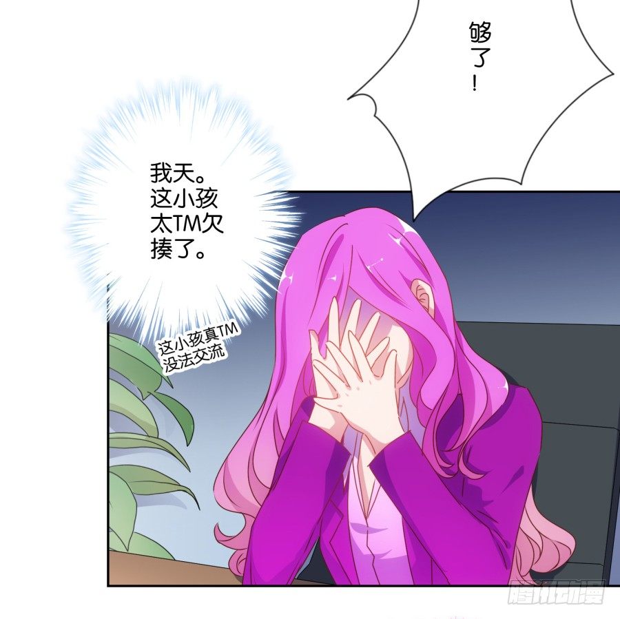 你知道我有多么悲惨了吧&hellip;&hellip;(1/2)-第3话