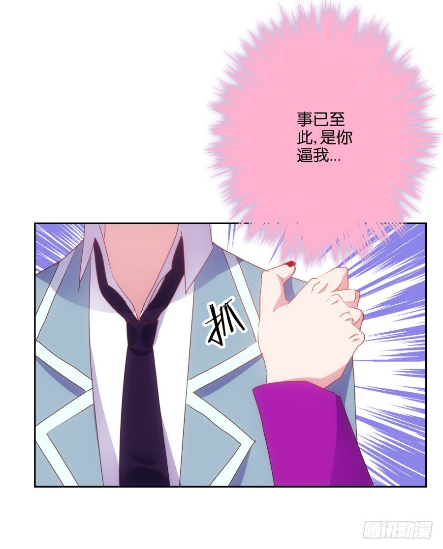 你知道我有多么悲惨了吧&hellip;&hellip;(1/2)-第3话