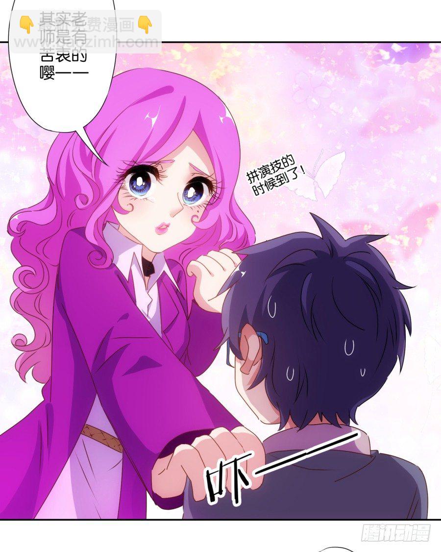 你知道我有多么悲惨了吧&hellip;&hellip;(1/2)-第3话