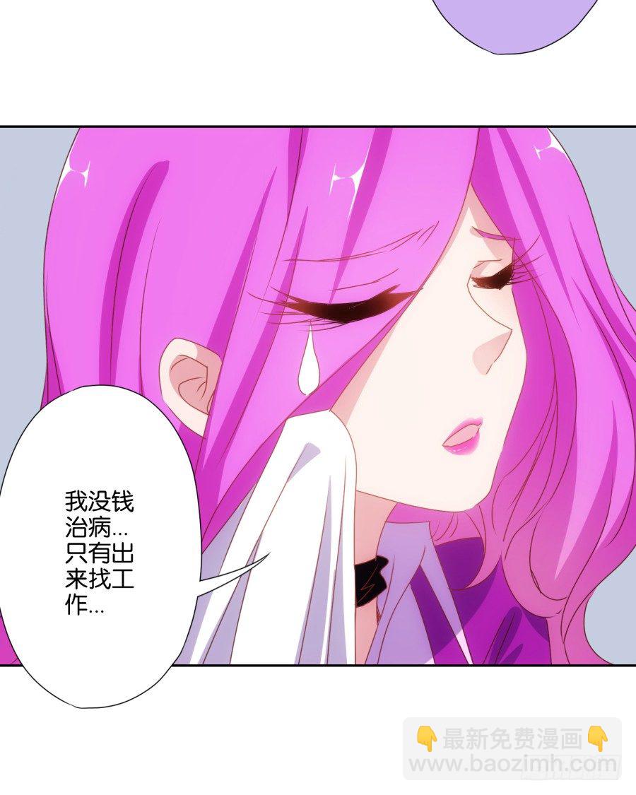 你知道我有多么悲惨了吧&hellip;&hellip;(1/2)-第3话