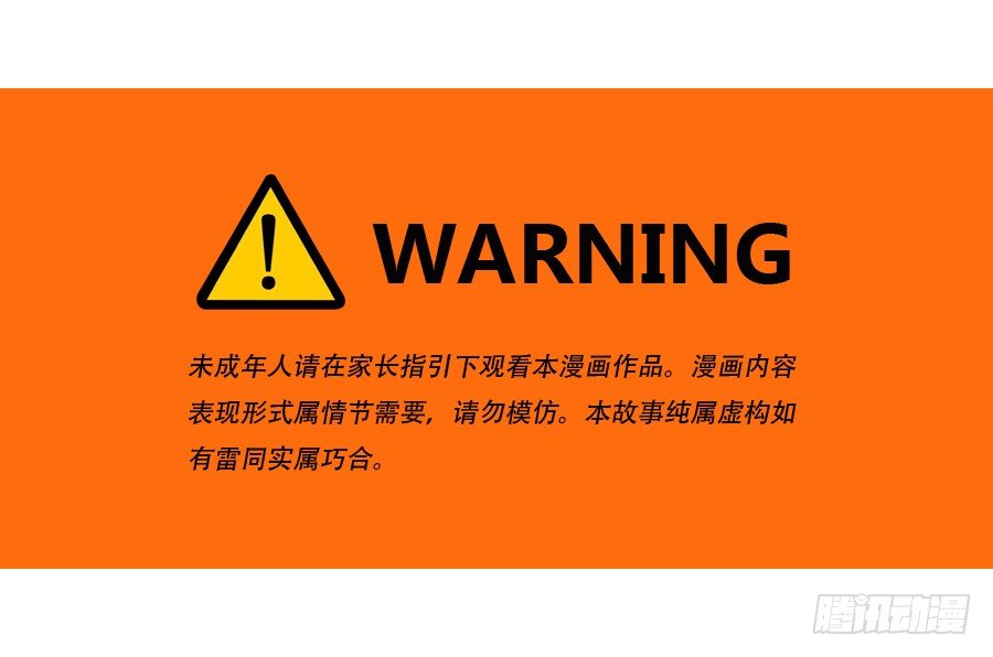 你知道我有多么悲惨了吧&hellip;&hellip;(1/2)-第3话