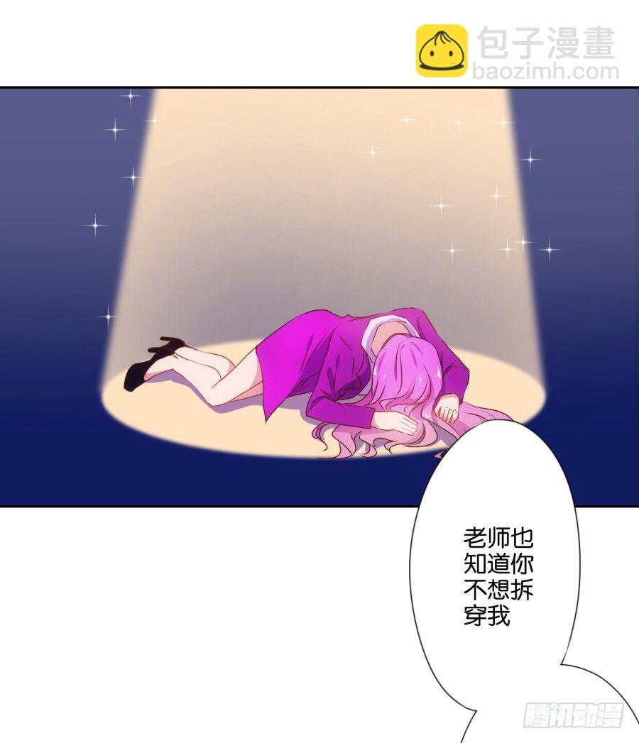 你知道我有多么悲惨了吧&hellip;&hellip;(1/2)-第3话