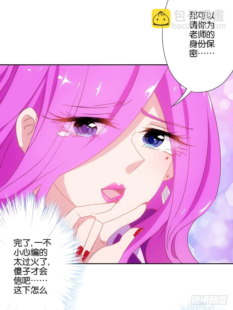 你知道我有多么悲惨了吧&hellip;&hellip;(1/2)-第3话