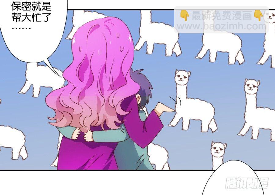 你知道我有多么悲惨了吧&hellip;&hellip;(1/2)-第3话