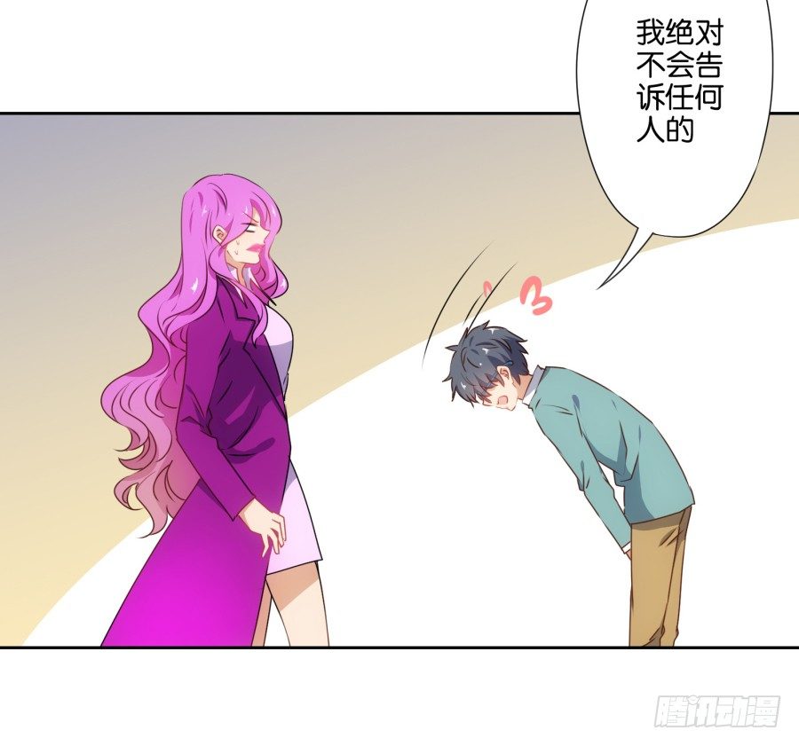 你知道我有多么悲惨了吧&hellip;&hellip;(1/2)-第3话