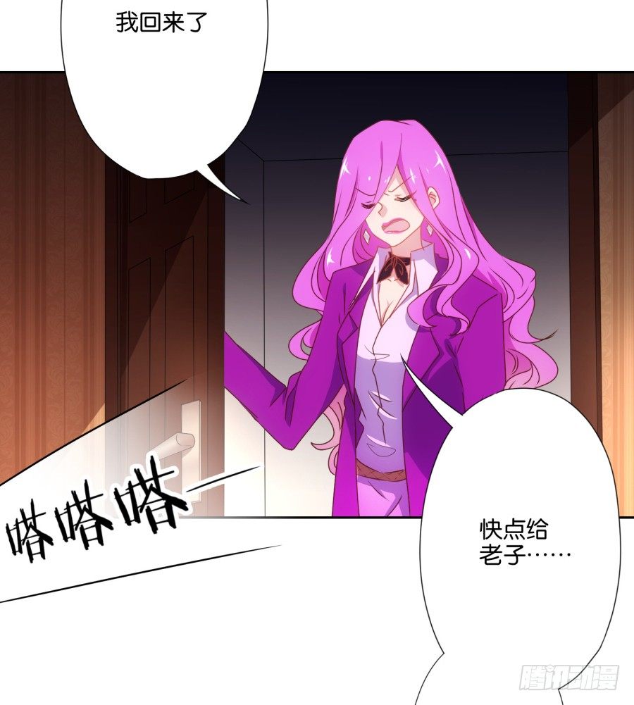 你知道我有多么悲惨了吧&hellip;&hellip;(1/2)-第3话