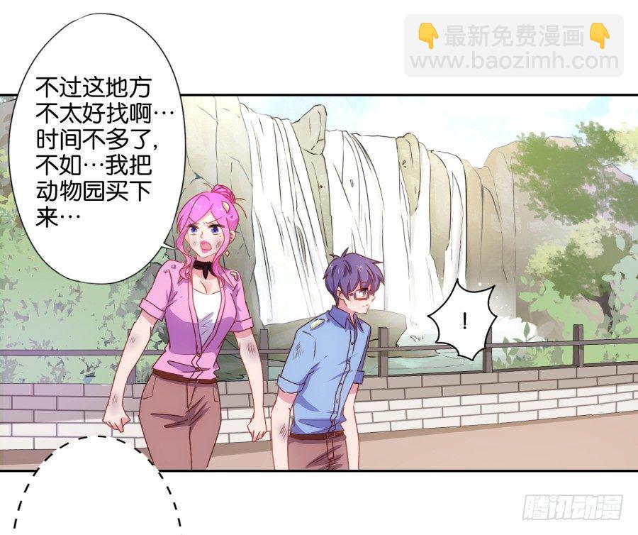 难道我今天就要命丧在此了吗？！(1/2)-第21话