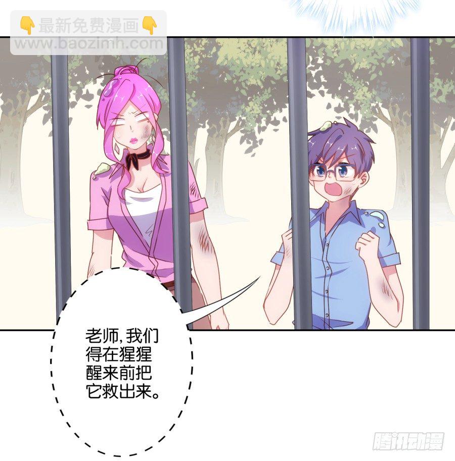 难道我今天就要命丧在此了吗？！(1/2)-第21话