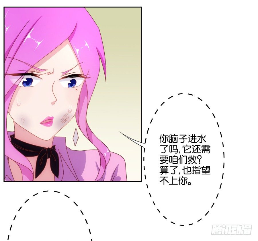 难道我今天就要命丧在此了吗？！(1/2)-第21话