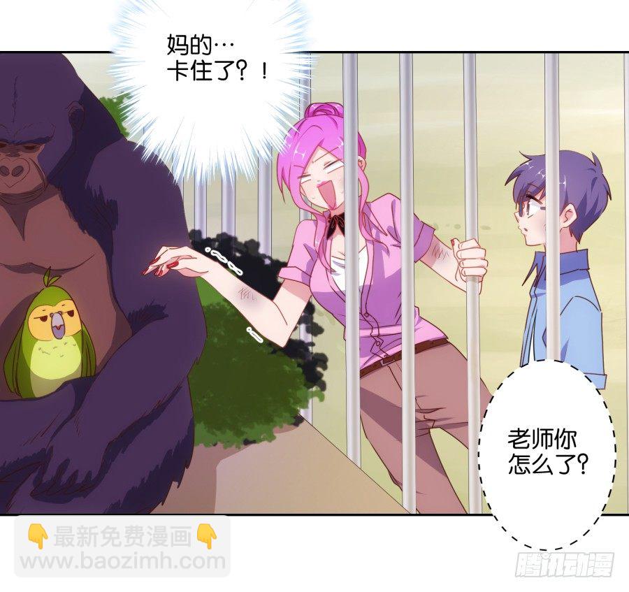 难道我今天就要命丧在此了吗？！(1/2)-第21话