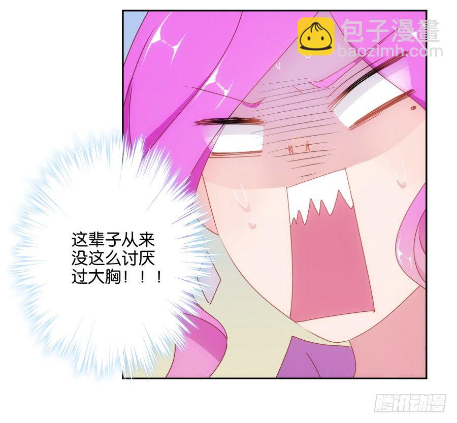 难道我今天就要命丧在此了吗？！(1/2)-第21话