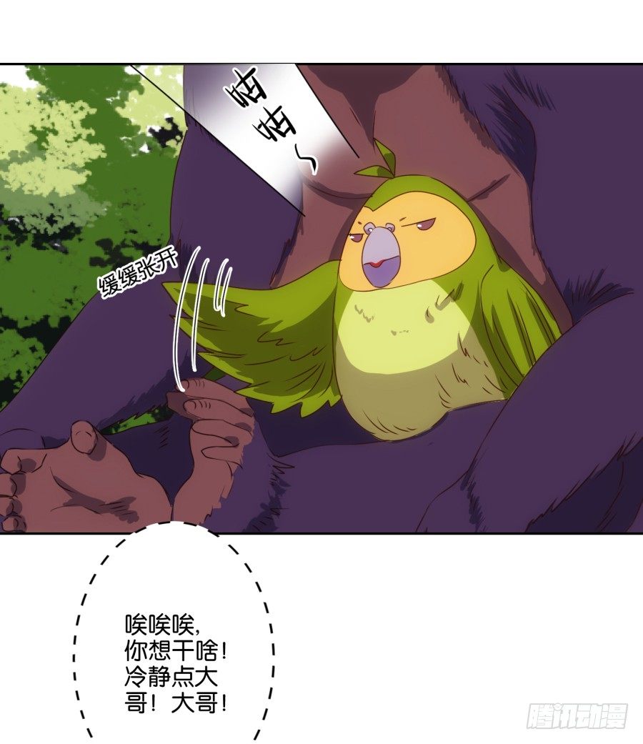 难道我今天就要命丧在此了吗？！(1/2)-第21话