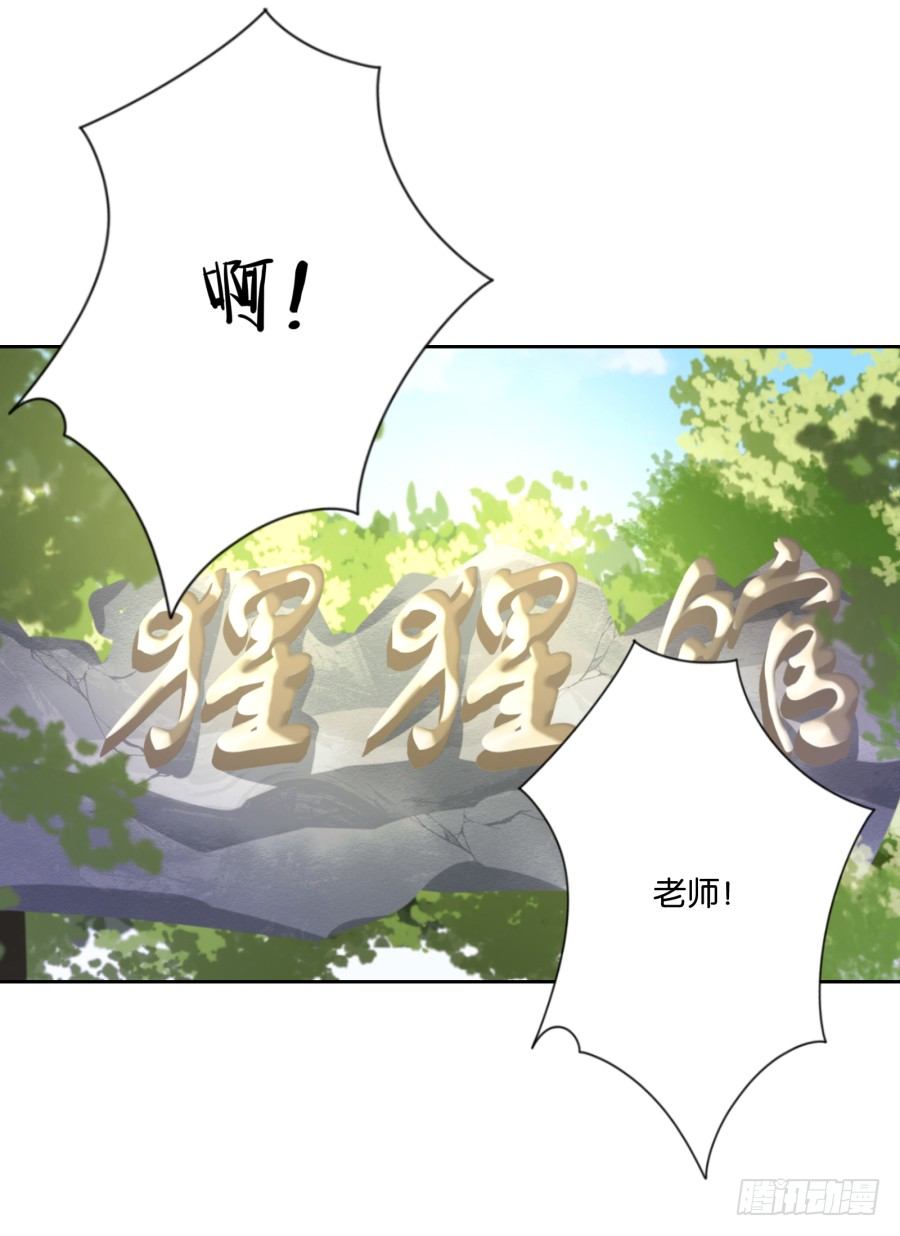 难道我今天就要命丧在此了吗？！(1/2)-第21话