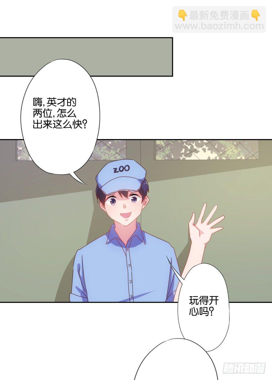 难道我今天就要命丧在此了吗？！(1/2)-第21话