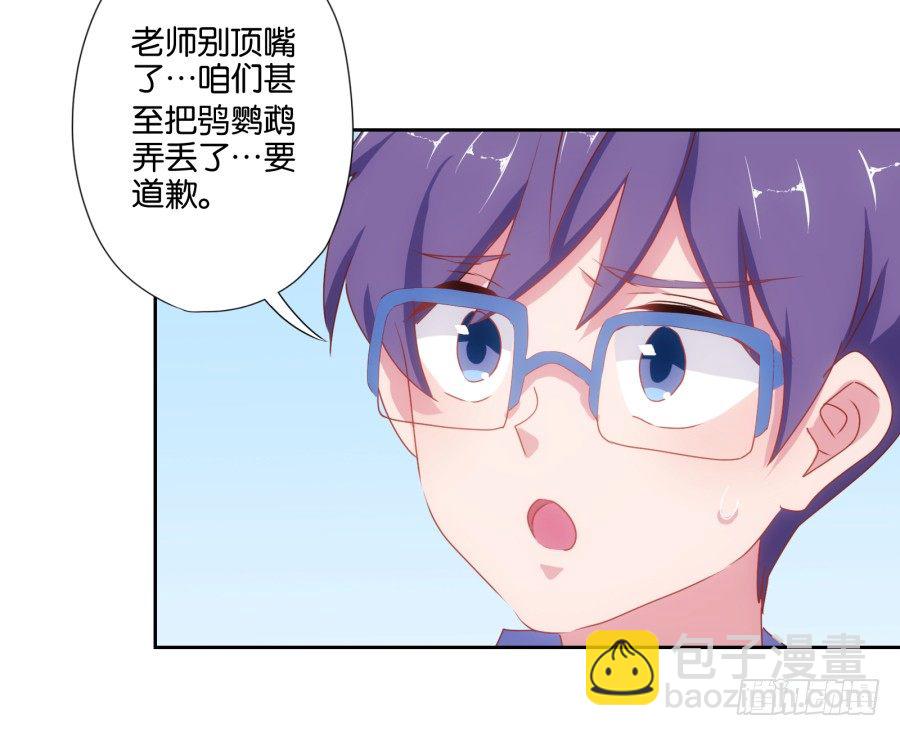 难道我今天就要命丧在此了吗？！(1/2)-第21话