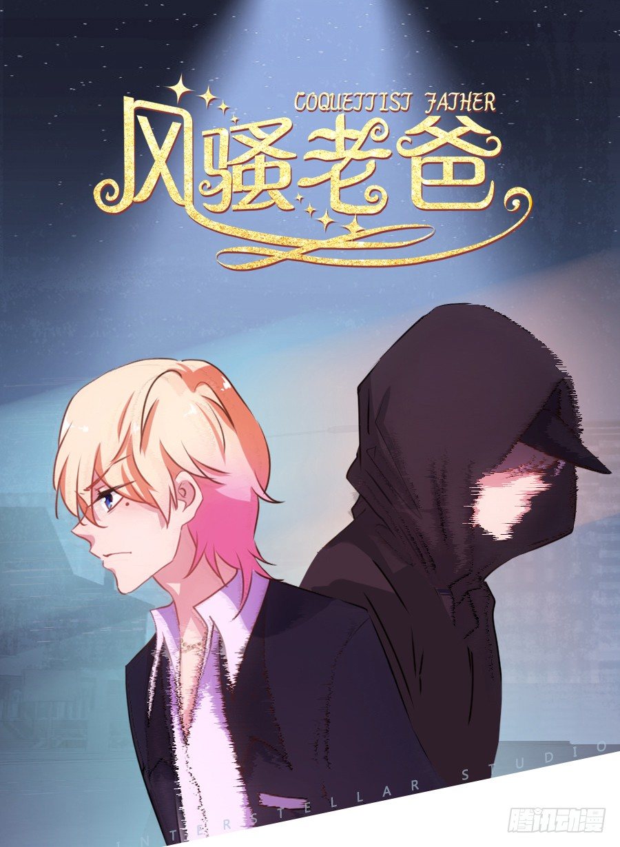 你干什么啊快点上来！(1/2)-第23话