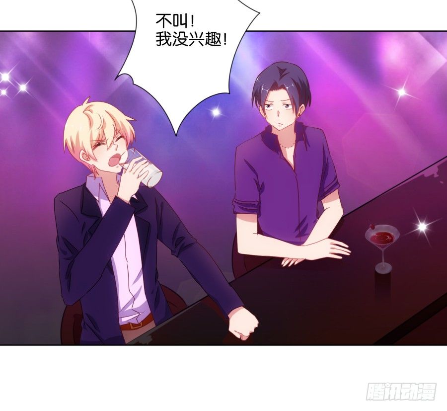 你干什么啊快点上来！(1/2)-第23话