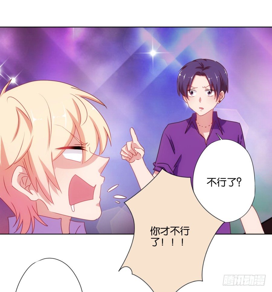 你干什么啊快点上来！(1/2)-第23话