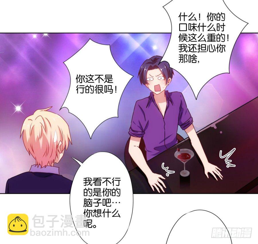 你干什么啊快点上来！(1/2)-第23话