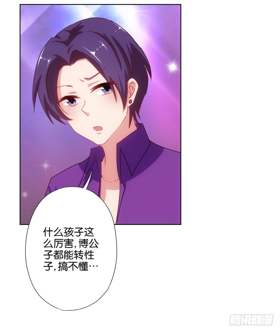 你干什么啊快点上来！(1/2)-第23话