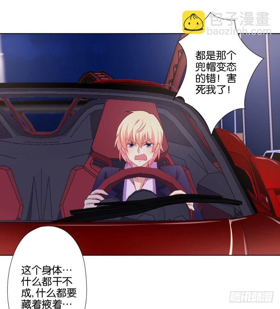 你干什么啊快点上来！(1/2)-第23话