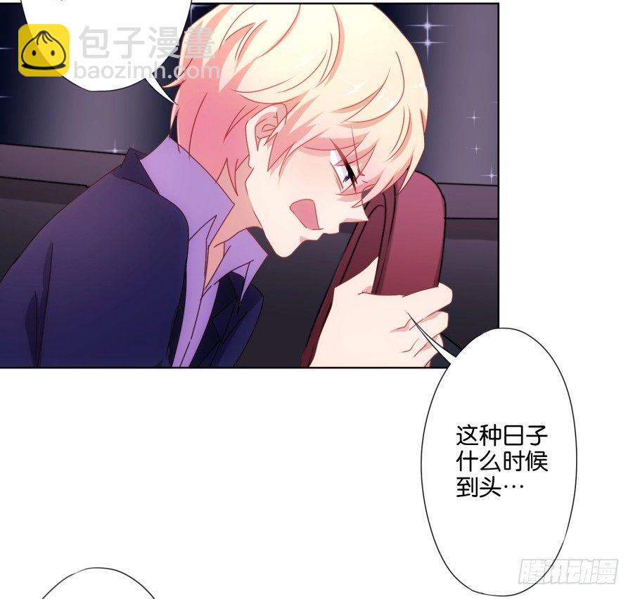 你干什么啊快点上来！(1/2)-第23话