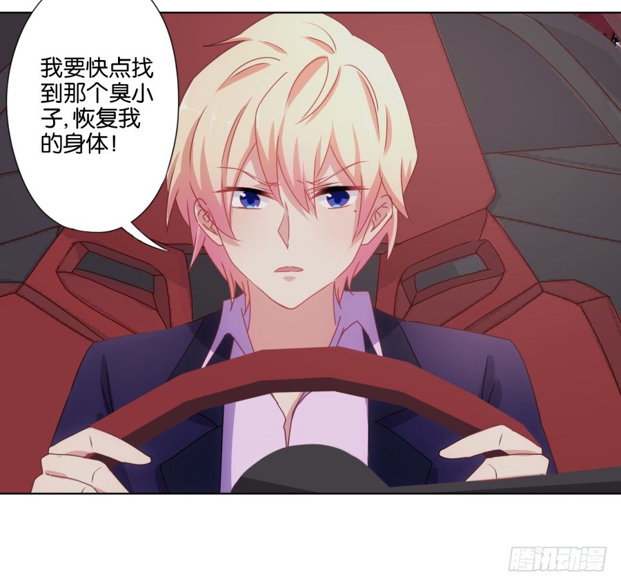 你干什么啊快点上来！(1/2)-第23话