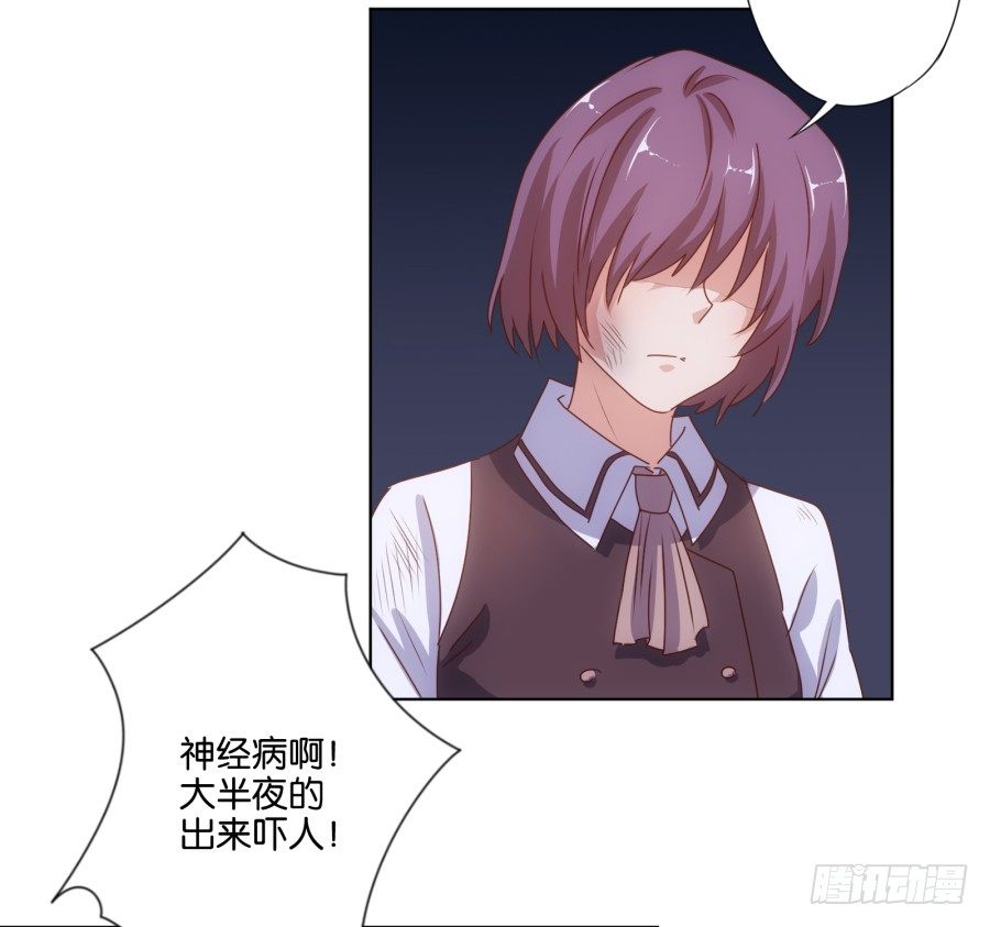 你干什么啊快点上来！(1/2)-第23话