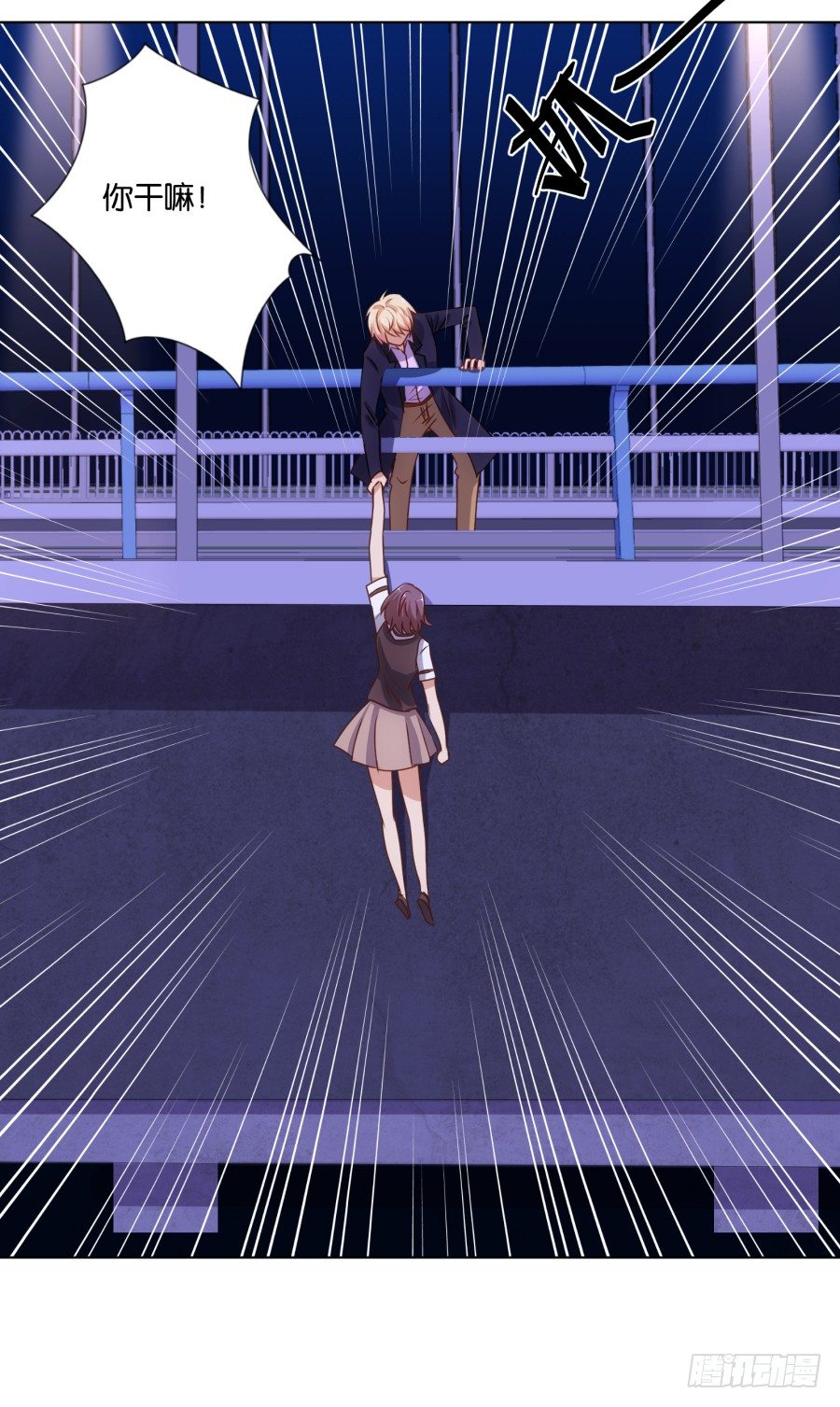 你干什么啊快点上来！(1/2)-第23话