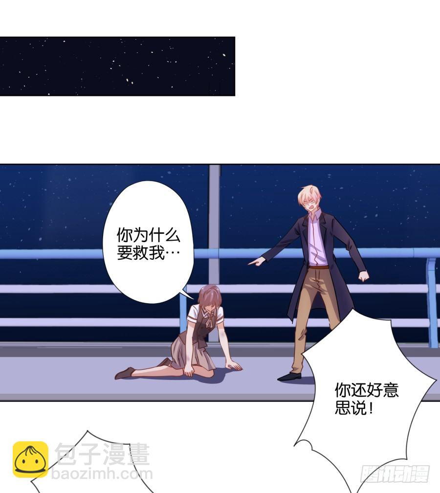 你干什么啊快点上来！(1/2)-第23话