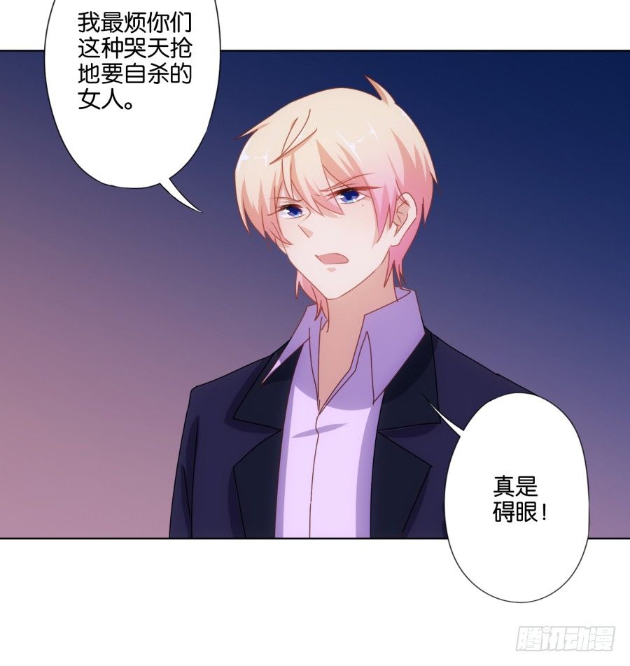 你干什么啊快点上来！(1/2)-第23话