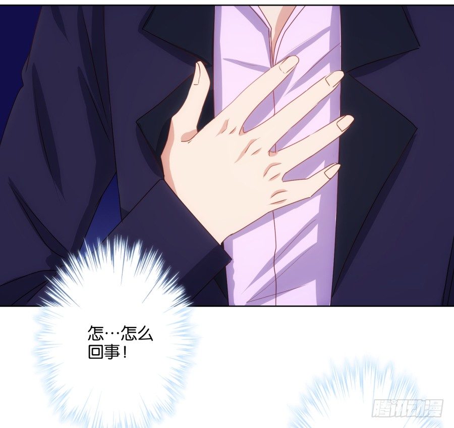 你干什么啊快点上来！(1/2)-第23话