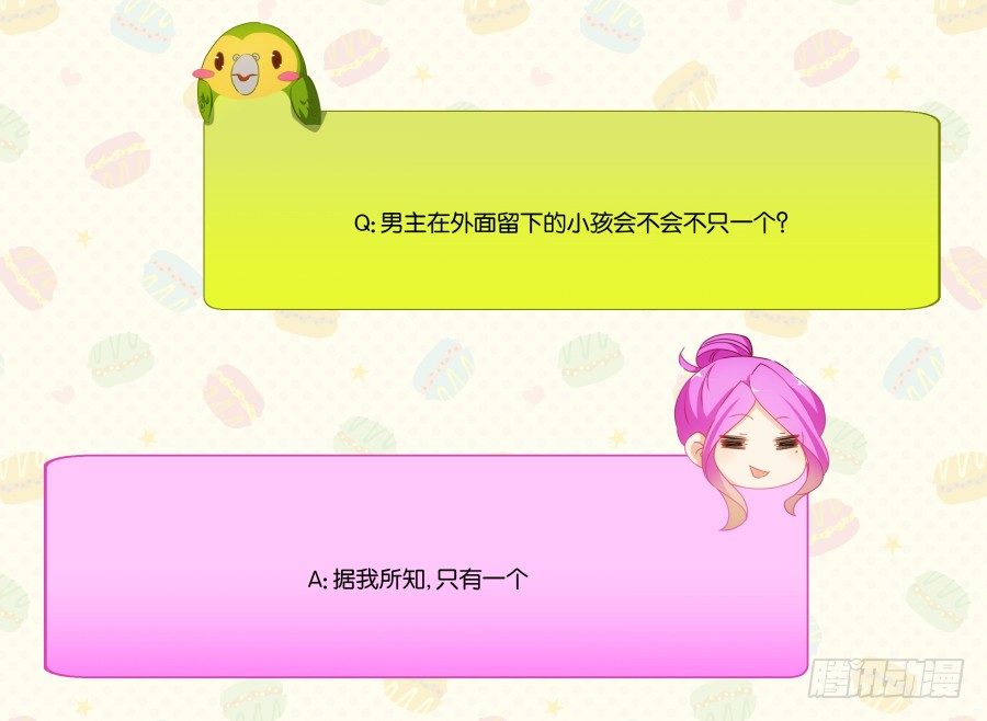 你干什么啊快点上来！(1/2)-第23话