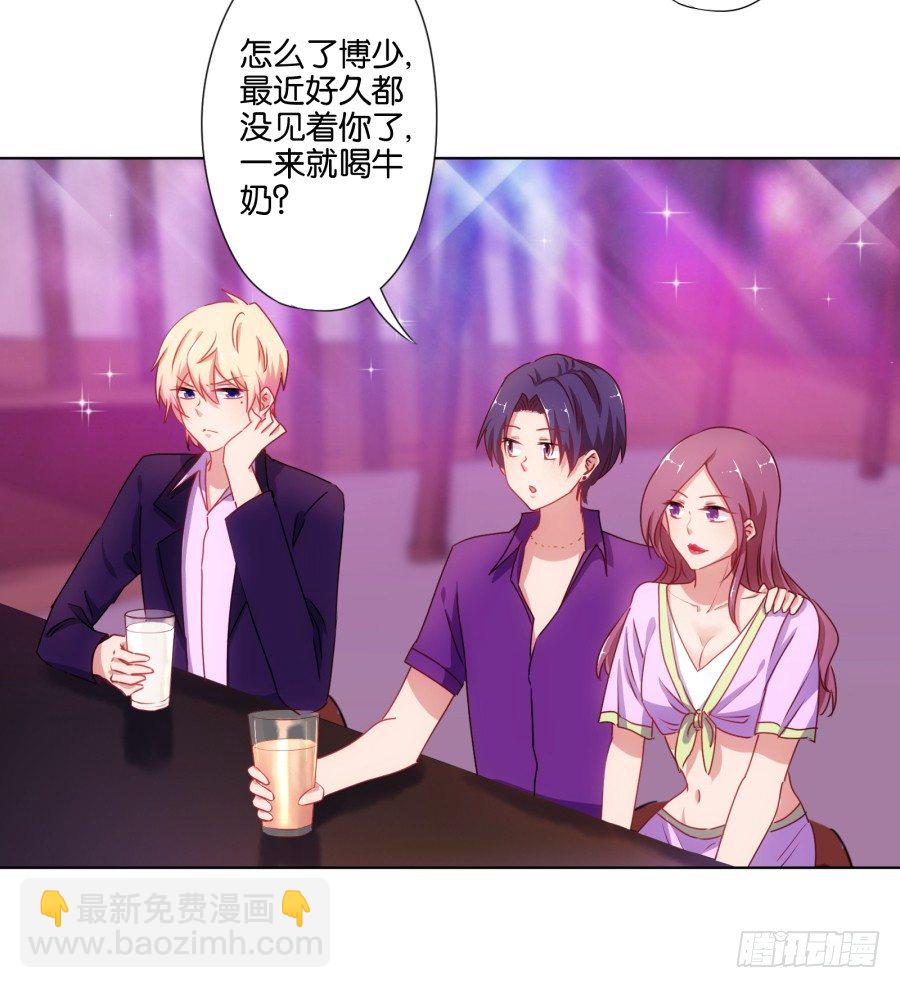 你干什么啊快点上来！(1/2)-第23话