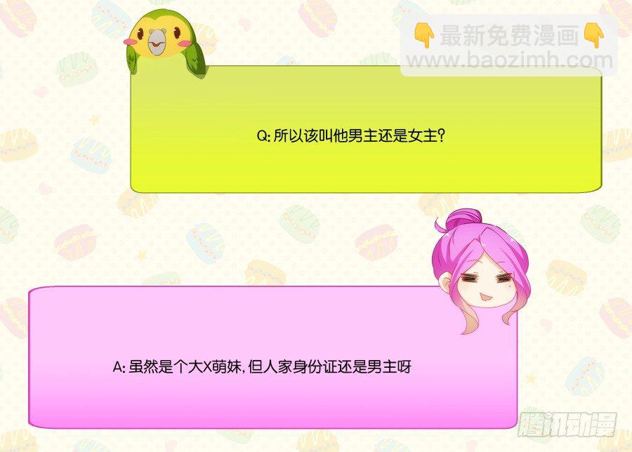 你干什么啊快点上来！(1/2)-第23话